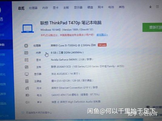 t470p顶配跑分的简单介绍