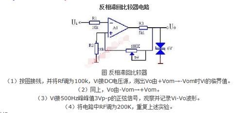 滞回比较器电压传输(滞回比较器参考电压)-图2 滞回比较器电压传输(滞回比较器参考电压)-图2