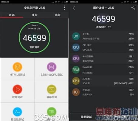 关于华为note2跑分的信息-图3 关于华为note2跑分的信息-图3