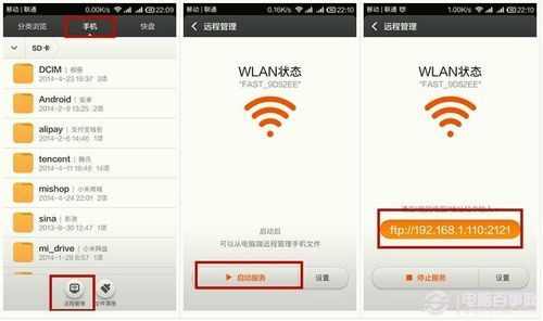 手机无线传输方式(手机无线传输文件到手机)-图1 手机无线传输方式(手机无线传输文件到手机)-图1