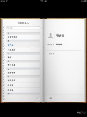 手机传输电话簿(手机传输电话本)-图1 手机传输电话簿(手机传输电话本)-图1