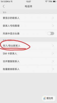 手机传输电话簿(手机传输电话本)-图3 手机传输电话簿(手机传输电话本)-图3