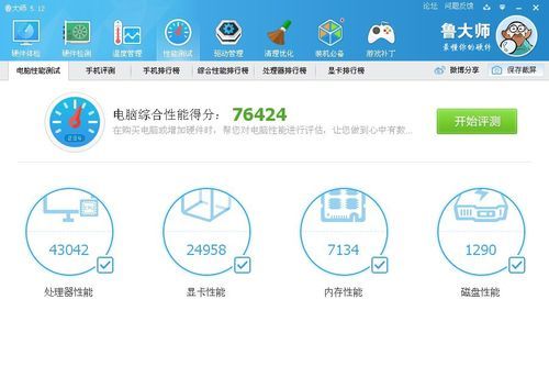 gtx650鲁大师跑分多少的简单介绍