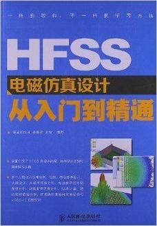 hfss传输线电感设计(hfss仿真电感实例)-图3 hfss传输线电感设计(hfss仿真电感实例)-图3