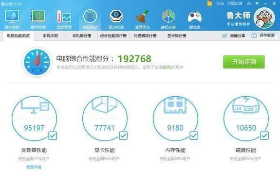 神舟x57s1跑分的简单介绍