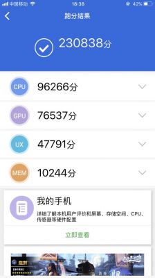 包含安兔兔苹果x跑分多少的词条