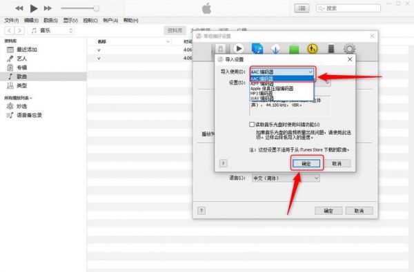 苹果aac传输（aac iphone）
