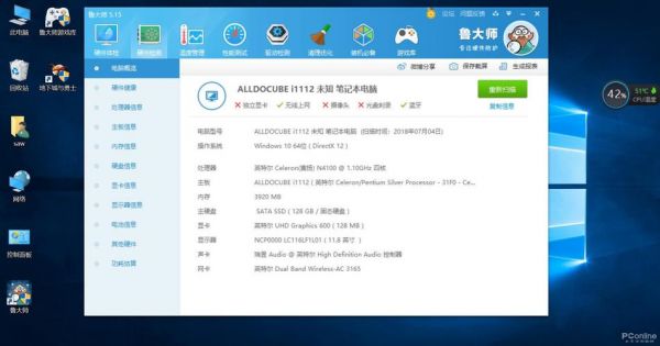 包含酷比魔方knotex鲁大师跑分的词条-图3 包含酷比魔方knotex鲁大师跑分的词条-图3