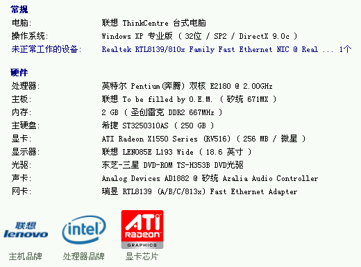 关于联想锋行x4050跑分的信息-图2 关于联想锋行x4050跑分的信息-图2