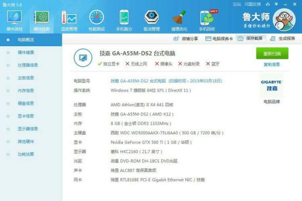 i74770k鲁大师跑分的简单介绍-图2 i74770k鲁大师跑分的简单介绍-图2