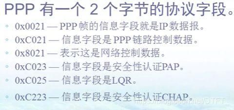 任意透明传输（怎么理解透明传输）