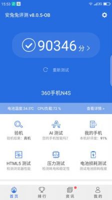 关于root了跑分的信息-图1 关于root了跑分的信息-图1