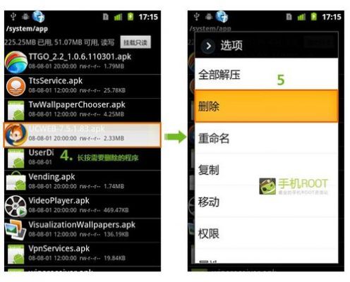 关于root了跑分的信息-图3 关于root了跑分的信息-图3