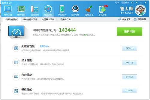 跑分14万的电脑怎么样的简单介绍