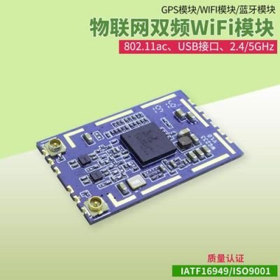 wifi传输模块(网络传输模块)-图3 wifi传输模块(网络传输模块)-图3