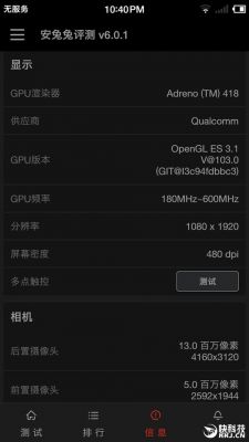 关于锤子OD105跑分的信息