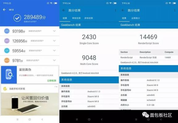 关于一加6骁龙845跑分的信息-图1 关于一加6骁龙845跑分的信息-图1
