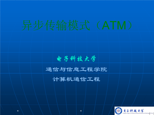 atm异步传输模式ppt(异步传输接口)-图3 atm异步传输模式ppt(异步传输接口)-图3