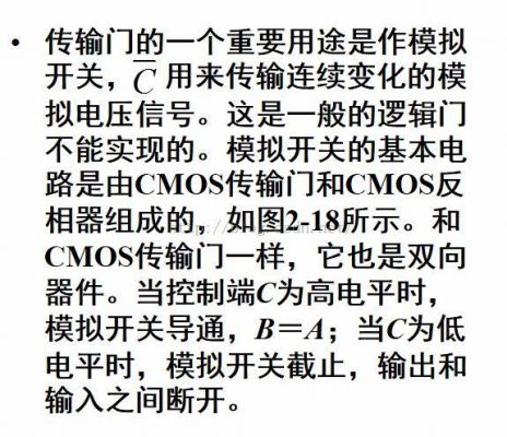 传输门优点（传输门的功能特点）