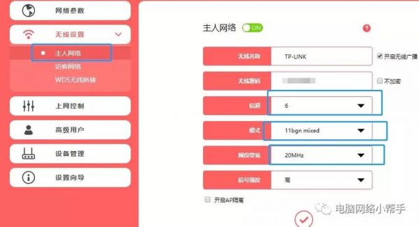 无线路由的传输功率（路由器无线传输功率设置高还是低）-图3