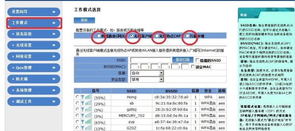 无线路由的传输功率（路由器无线传输功率设置高还是低）-图2