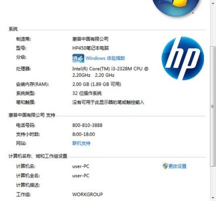 关于惠普4416s跑分的信息