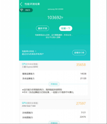 华为g9鲁大师跑分的简单介绍-图2 华为g9鲁大师跑分的简单介绍-图2