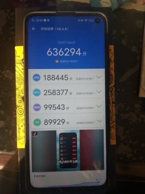 iqooone3跑分的简单介绍-图2 iqooone3跑分的简单介绍-图2