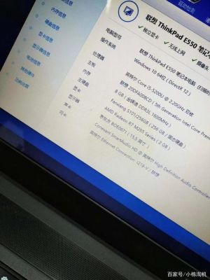 thinkpase550跑分的简单介绍-图1 thinkpase550跑分的简单介绍-图1