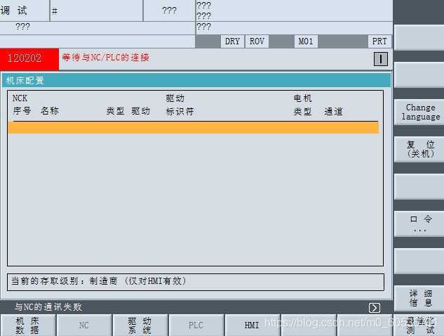 西门子802d程序传输(西门子810d加工程序传输)-图2 西门子802d程序传输(西门子810d加工程序传输)-图2