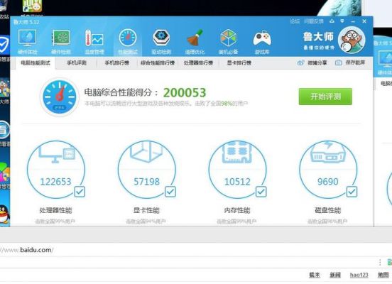 关于i7-4790跑分的信息