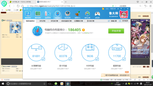 鲁大师跑11万分(鲁大师11万分能玩什么游戏)-图1 鲁大师跑11万分(鲁大师11万分能玩什么游戏)-图1