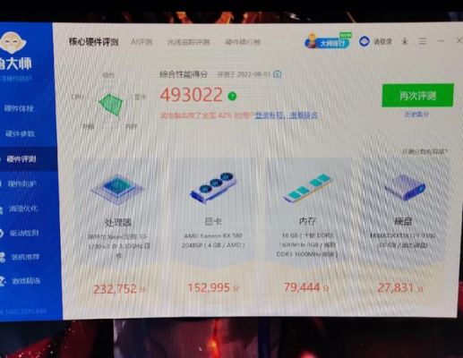 70跑分主机的简单介绍-图2 70跑分主机的简单介绍-图2
