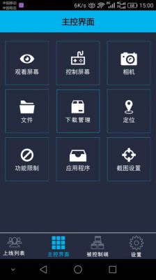 手机视频远程传输(手机远程传视频用什么软件)-图3 手机视频远程传输(手机远程传视频用什么软件)-图3