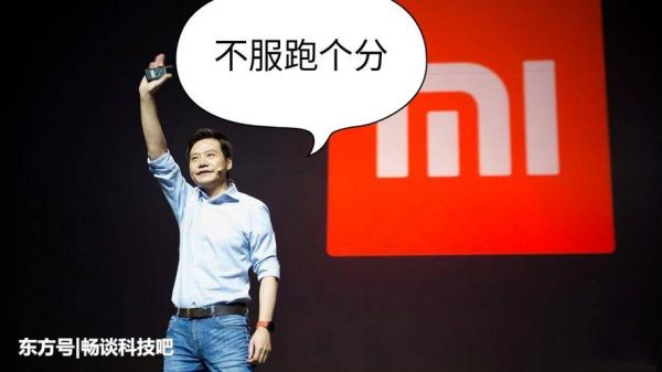 雷军不服跑个分（雷军 不服跑个分）