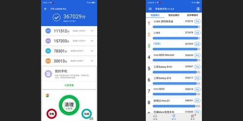 关于中兴天机9安兔兔跑分的信息