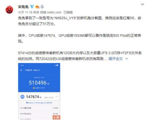 红魔3s手机跑分的简单介绍