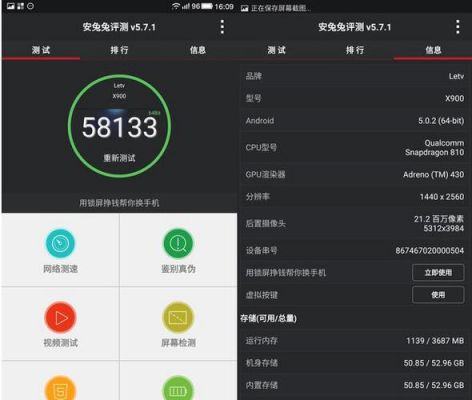 包含乐视跑分16万的词条-图3 包含乐视跑分16万的词条-图3