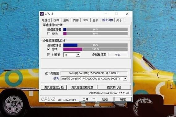 笔记本cpu跑分软件下载的简单介绍-图3 笔记本cpu跑分软件下载的简单介绍-图3