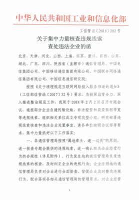 公司自建传输违规（公司自建传输违规案例）