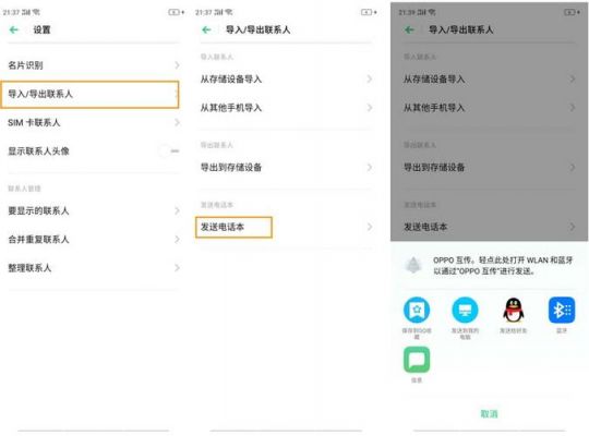 电话本传输(电话本怎么传给别人)-图3 电话本传输(电话本怎么传给别人)-图3