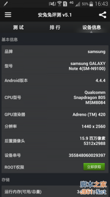 三星t111跑分的简单介绍-图3 三星t111跑分的简单介绍-图3