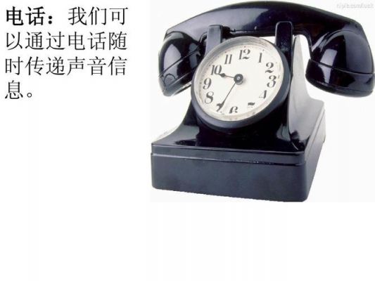 电话怎么传输声音吗(电话如何传声)-图1 电话怎么传输声音吗(电话如何传声)-图1