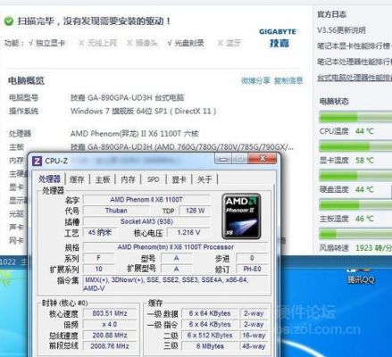 关于fx8320跑分的信息-图1 关于fx8320跑分的信息-图1
