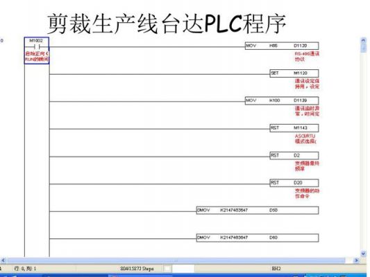 台达DVP程序传输(台达程序上传)-图3 台达DVP程序传输(台达程序上传)-图3