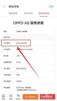 oppoa8的跑分的简单介绍-图2 oppoa8的跑分的简单介绍-图2