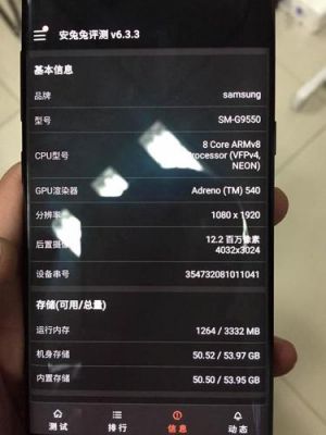 关于s8翻新机跑分的信息