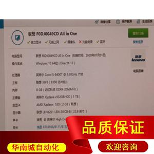 联想a7600-m跑分的简单介绍-图2 联想a7600-m跑分的简单介绍-图2