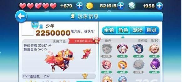 天天酷跑八门神器刷分（2021天天酷跑最强搭配爆分）