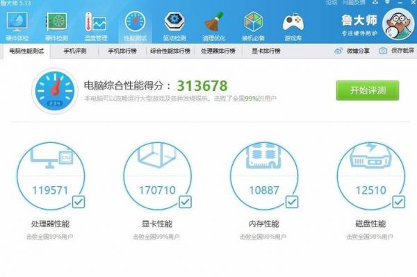 hd6550跑分的简单介绍-图3 hd6550跑分的简单介绍-图3